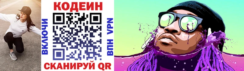 даркнет наркотические препараты  как найти   Слободской  Codein напиток Lean (лин) 
