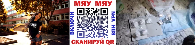 Мефедрон кристаллы  Слободской 